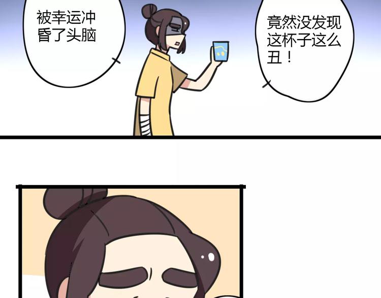 老师别闹韩漫全集-第15话 甩不掉的杯子无删减无遮挡章节图片 
