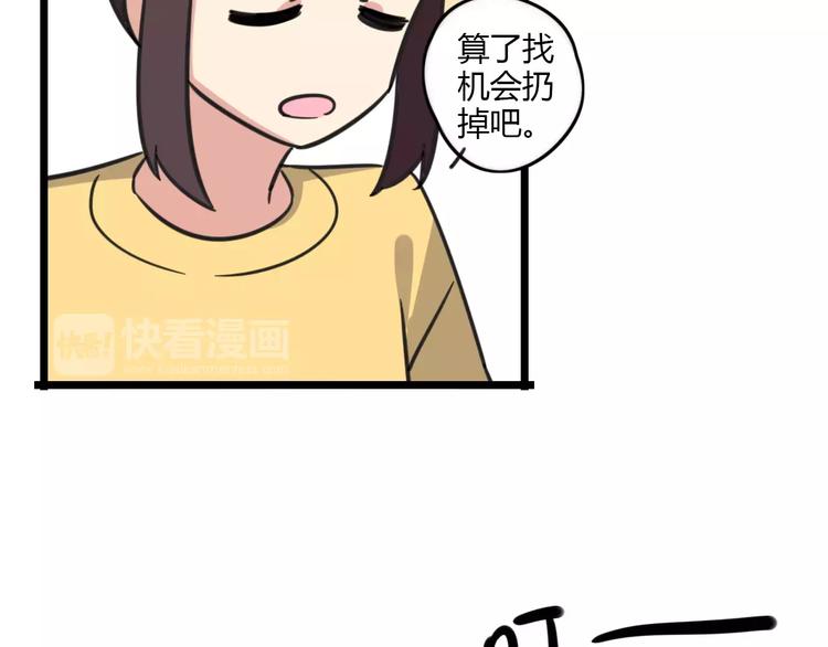 老师别闹韩漫全集-第15话 甩不掉的杯子无删减无遮挡章节图片 