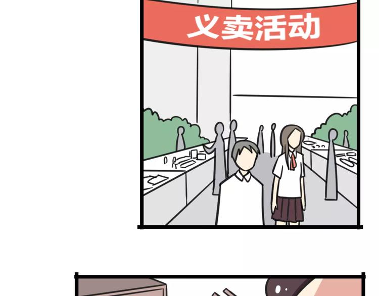 老师别闹韩漫全集-第15话 甩不掉的杯子无删减无遮挡章节图片 