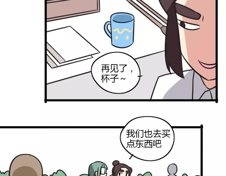 老师别闹韩漫全集-第15话 甩不掉的杯子无删减无遮挡章节图片 