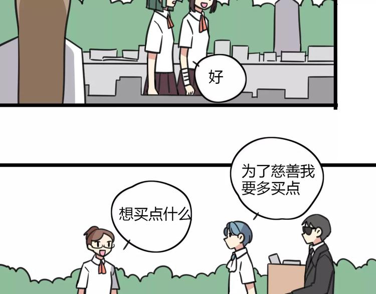 老师别闹韩漫全集-第15话 甩不掉的杯子无删减无遮挡章节图片 