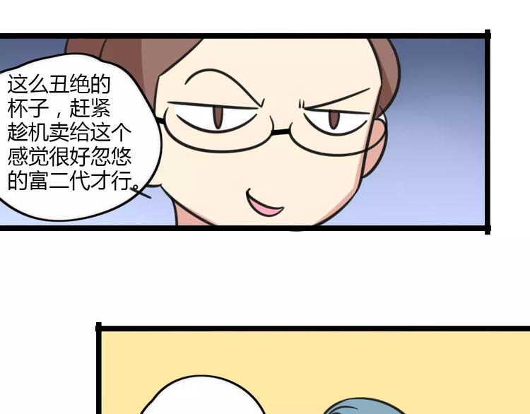 老师别闹韩漫全集-第15话 甩不掉的杯子无删减无遮挡章节图片 