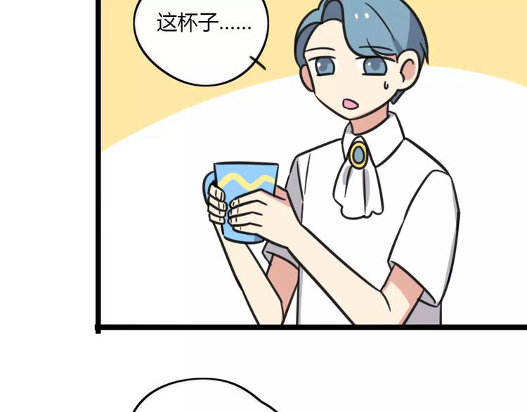 老师别闹韩漫全集-第15话 甩不掉的杯子无删减无遮挡章节图片 