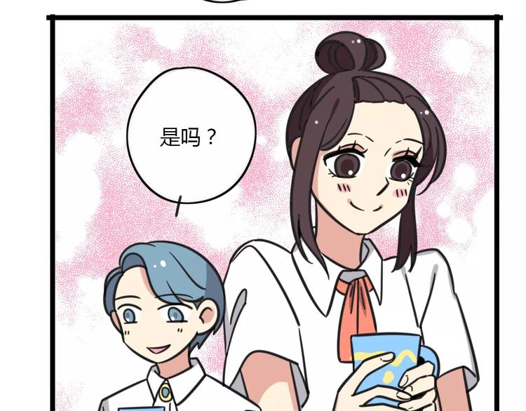 老师别闹韩漫全集-第15话 甩不掉的杯子无删减无遮挡章节图片 