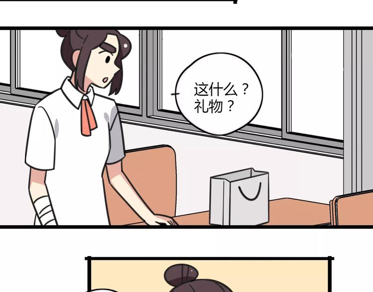 老师别闹韩漫全集-第15话 甩不掉的杯子无删减无遮挡章节图片 