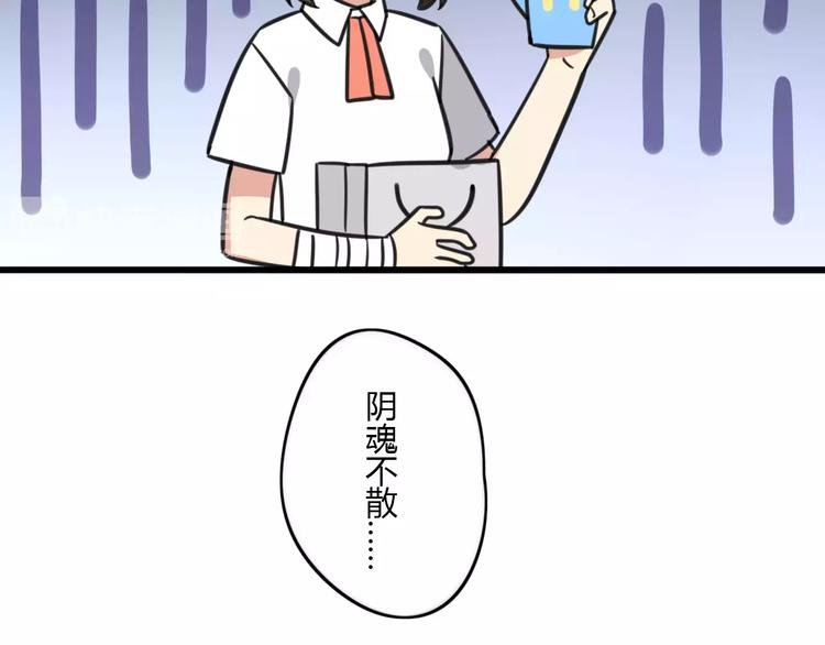 老师别闹韩漫全集-第15话 甩不掉的杯子无删减无遮挡章节图片 