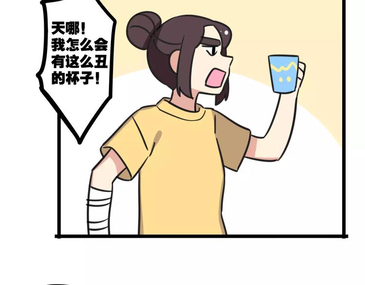 老师别闹韩漫全集-第15话 甩不掉的杯子无删减无遮挡章节图片 