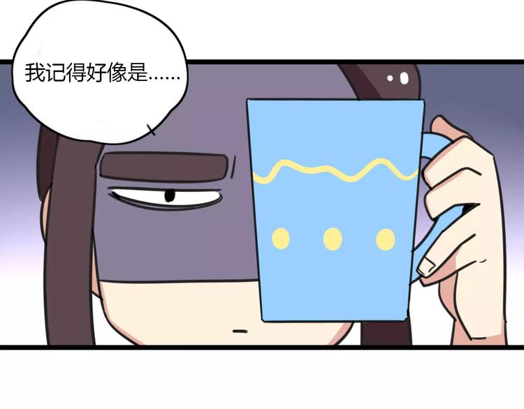 老师别闹韩漫全集-第15话 甩不掉的杯子无删减无遮挡章节图片 