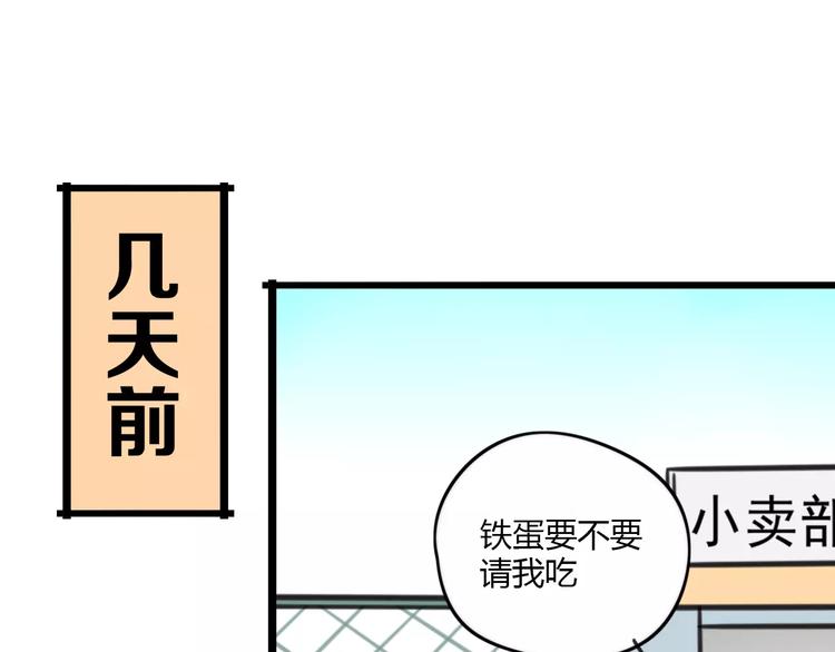 老师别闹韩漫全集-第15话 甩不掉的杯子无删减无遮挡章节图片 