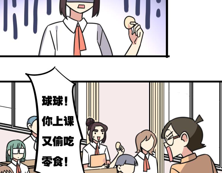 老师别闹韩漫全集-第16话 课上的零食无删减无遮挡章节图片 