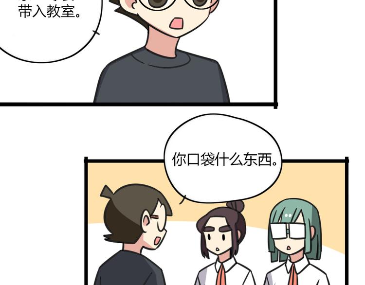 老师别闹韩漫全集-第16话 课上的零食无删减无遮挡章节图片 