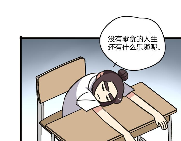 老师别闹韩漫全集-第16话 课上的零食无删减无遮挡章节图片 