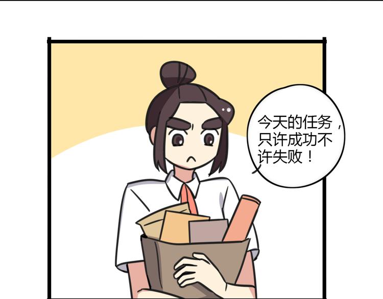 老师别闹韩漫全集-第16话 课上的零食无删减无遮挡章节图片 