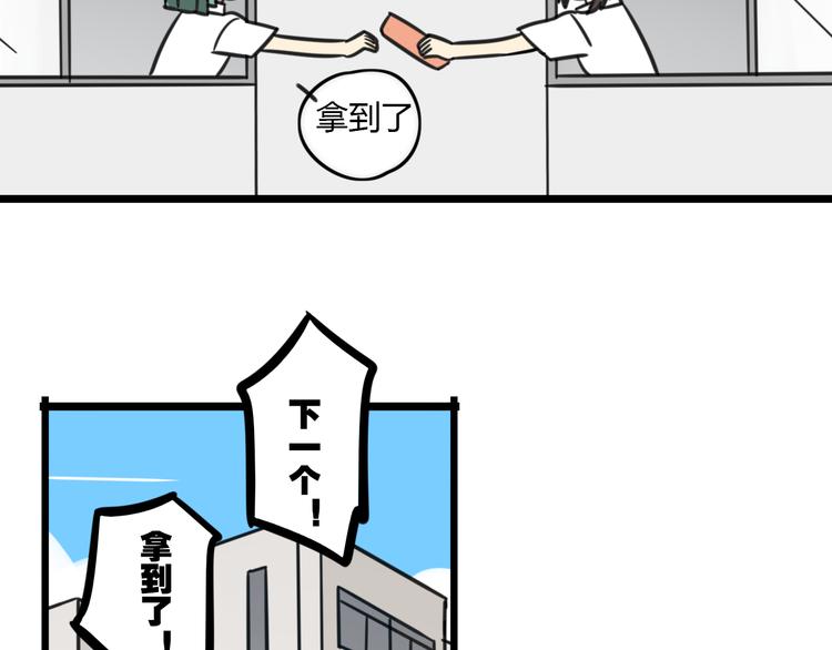 老师别闹韩漫全集-第16话 课上的零食无删减无遮挡章节图片 