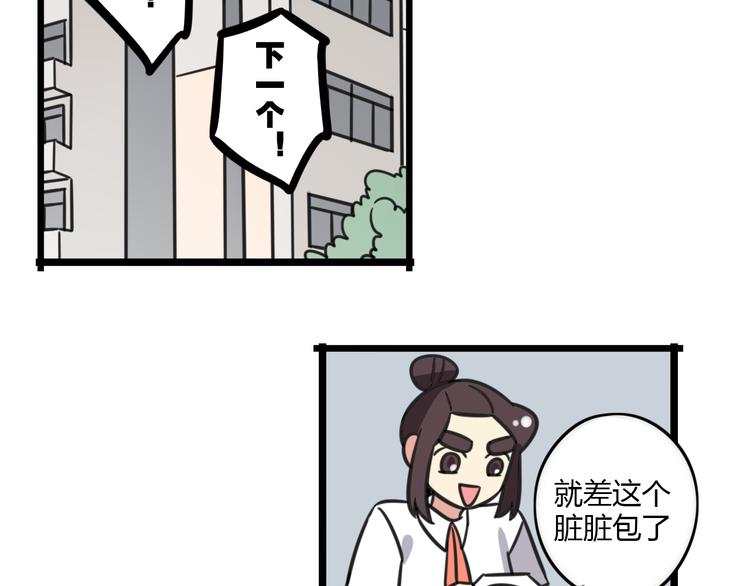 老师别闹韩漫全集-第16话 课上的零食无删减无遮挡章节图片 
