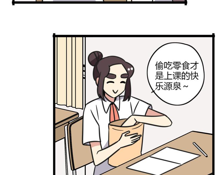 老师别闹韩漫全集-第16话 课上的零食无删减无遮挡章节图片 
