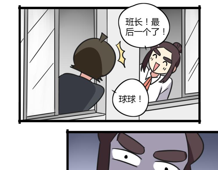 老师别闹韩漫全集-第16话 课上的零食无删减无遮挡章节图片 