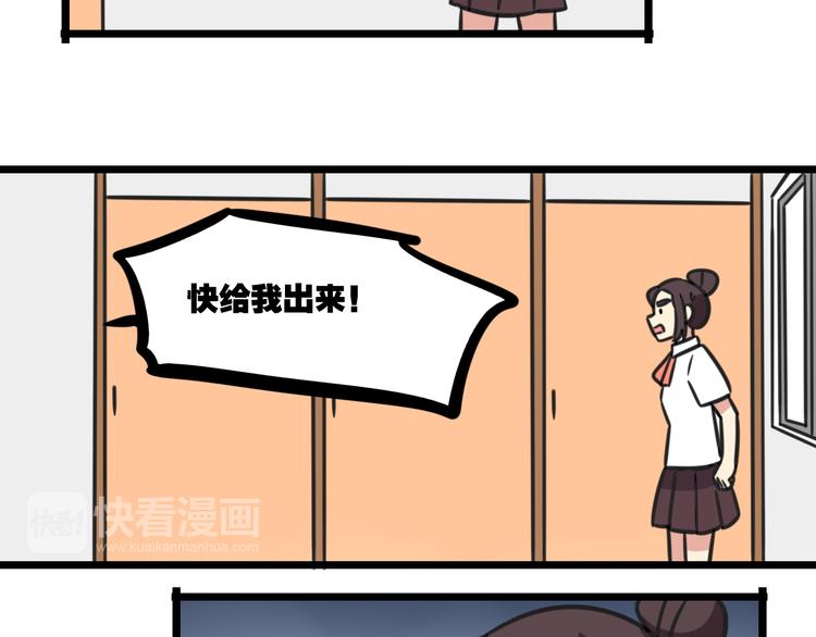 老师别闹韩漫全集-第16话 课上的零食无删减无遮挡章节图片 