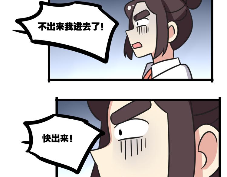老师别闹韩漫全集-第16话 课上的零食无删减无遮挡章节图片 