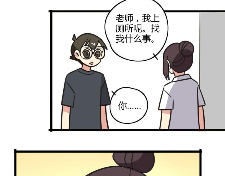 老师别闹韩漫全集-第16话 课上的零食无删减无遮挡章节图片 