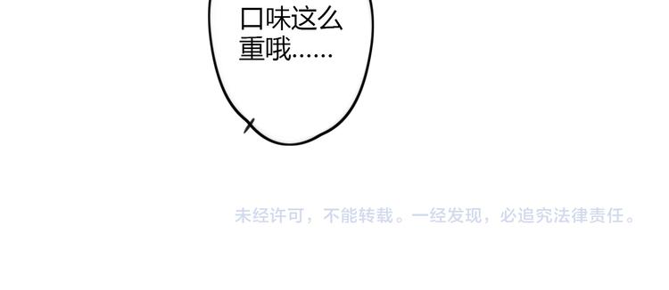 老师别闹韩漫全集-第16话 课上的零食无删减无遮挡章节图片 