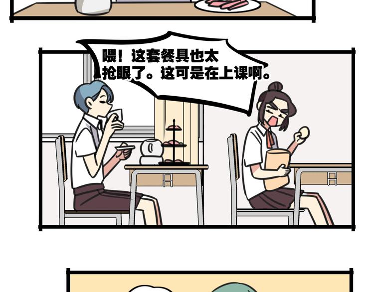 老师别闹韩漫全集-第16话 课上的零食无删减无遮挡章节图片 