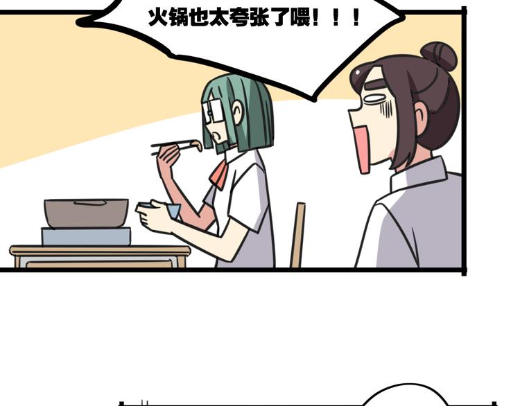 老师别闹韩漫全集-第16话 课上的零食无删减无遮挡章节图片 