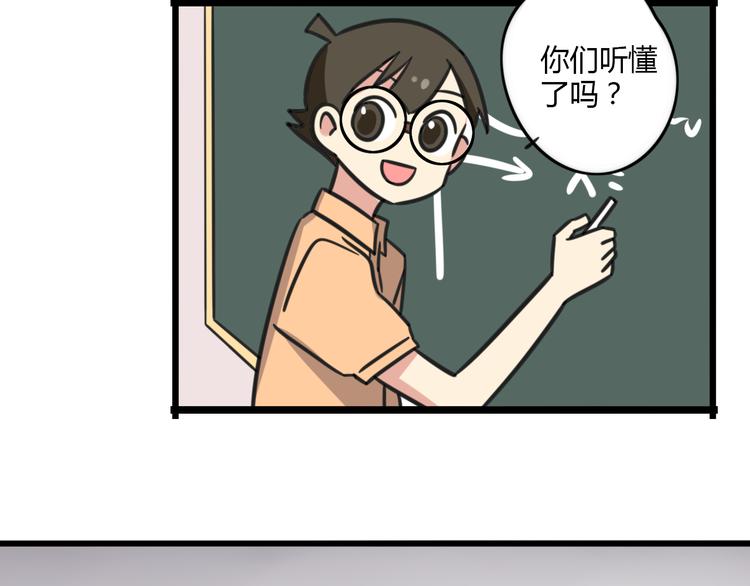 老师别闹韩漫全集-第16话 课上的零食无删减无遮挡章节图片 