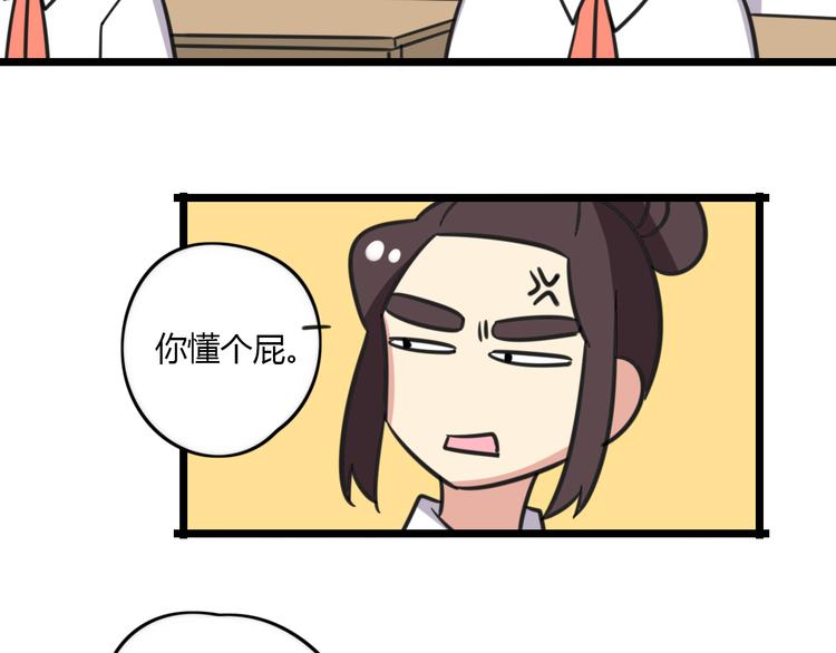 老师别闹韩漫全集-第17话 文理分科无删减无遮挡章节图片 