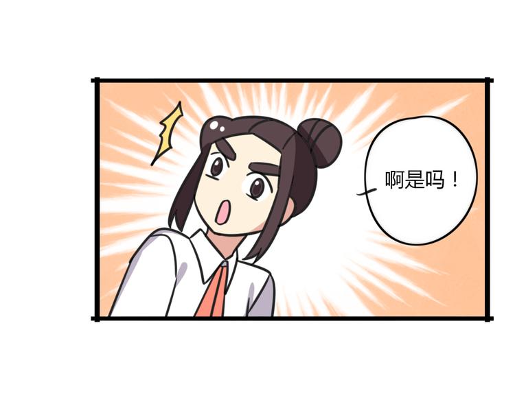 老师别闹韩漫全集-第17话 文理分科无删减无遮挡章节图片 