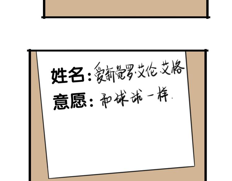 老师别闹韩漫全集-第17话 文理分科无删减无遮挡章节图片 