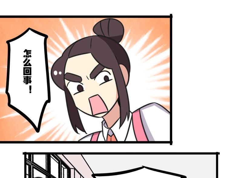 老师别闹韩漫全集-第17话 文理分科无删减无遮挡章节图片 