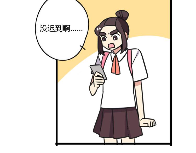 老师别闹韩漫全集-第17话 文理分科无删减无遮挡章节图片 