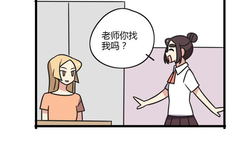 老师别闹韩漫全集-第18话 要出国吗？无删减无遮挡章节图片 