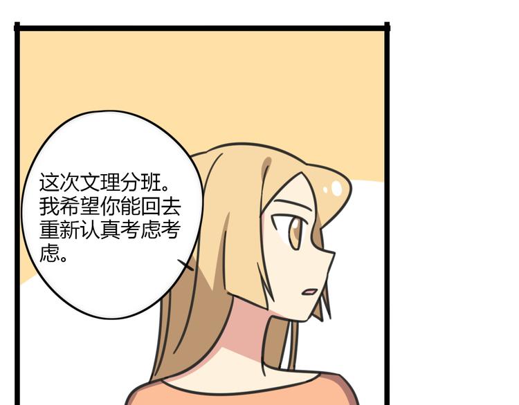 老师别闹韩漫全集-第18话 要出国吗？无删减无遮挡章节图片 