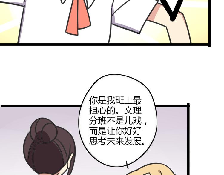 老师别闹韩漫全集-第18话 要出国吗？无删减无遮挡章节图片 