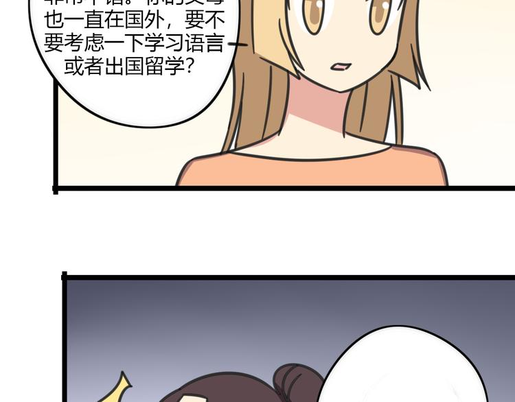 老师别闹韩漫全集-第18话 要出国吗？无删减无遮挡章节图片 