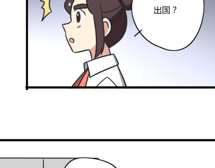 老师别闹韩漫全集-第18话 要出国吗？无删减无遮挡章节图片 
