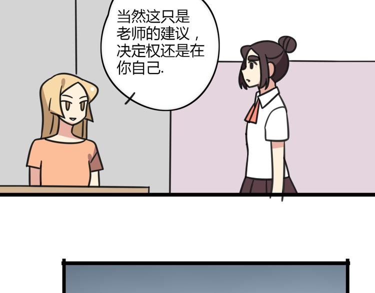 老师别闹韩漫全集-第18话 要出国吗？无删减无遮挡章节图片 