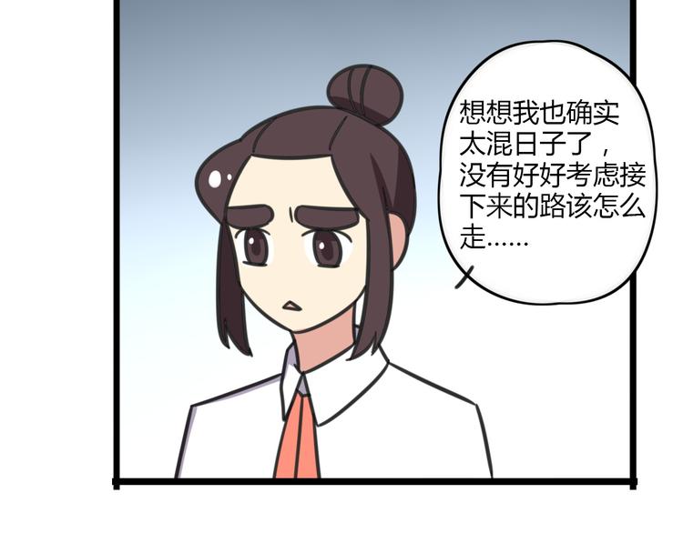 老师别闹韩漫全集-第18话 要出国吗？无删减无遮挡章节图片 