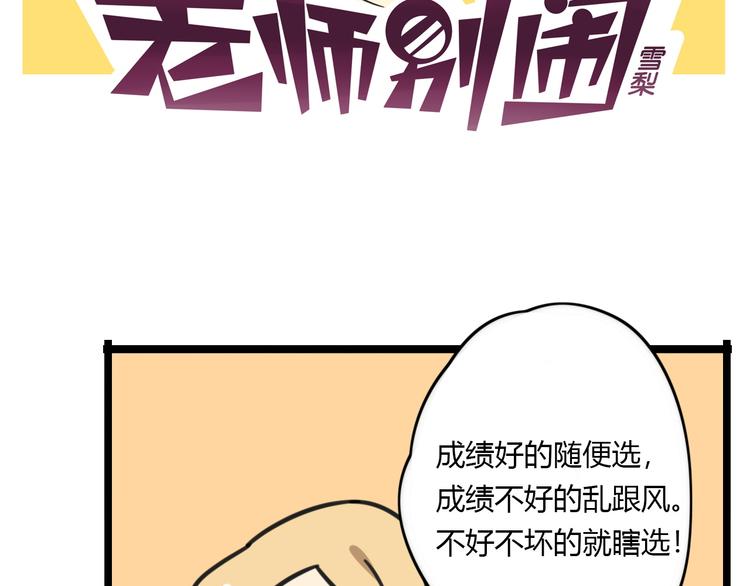 老师别闹韩漫全集-第18话 要出国吗？无删减无遮挡章节图片 