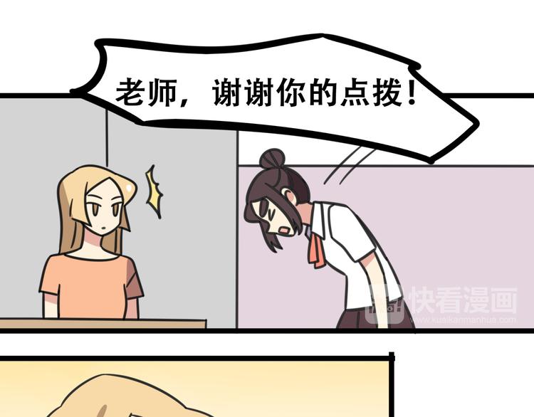 老师别闹韩漫全集-第18话 要出国吗？无删减无遮挡章节图片 