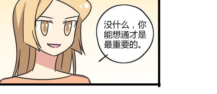 老师别闹韩漫全集-第18话 要出国吗？无删减无遮挡章节图片 