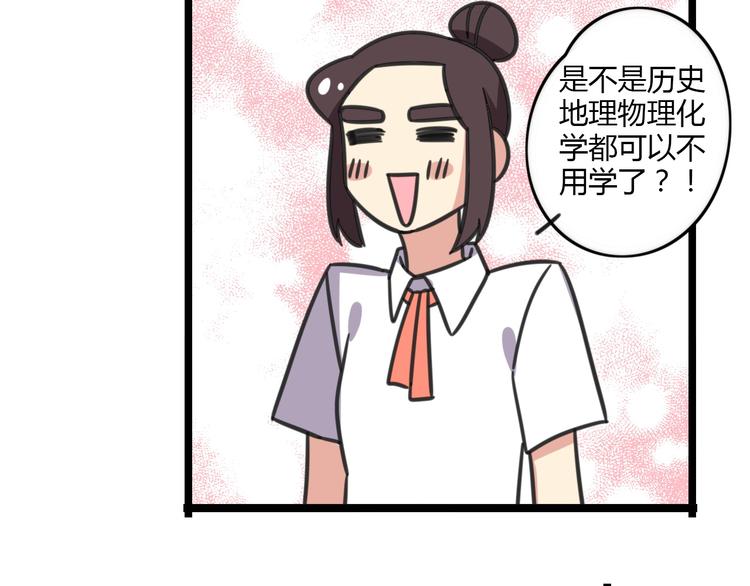 老师别闹韩漫全集-第18话 要出国吗？无删减无遮挡章节图片 