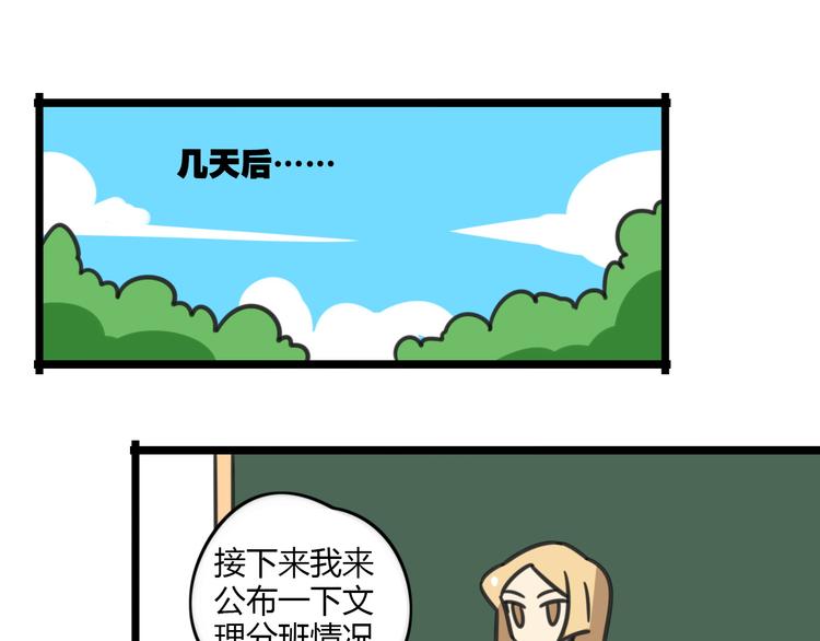 老师别闹韩漫全集-第18话 要出国吗？无删减无遮挡章节图片 