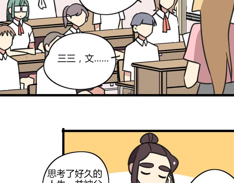 老师别闹韩漫全集-第18话 要出国吗？无删减无遮挡章节图片 