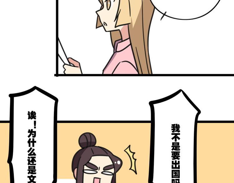 老师别闹韩漫全集-第18话 要出国吗？无删减无遮挡章节图片 