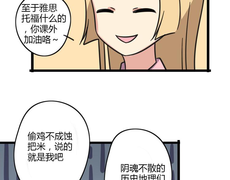 老师别闹韩漫全集-第18话 要出国吗？无删减无遮挡章节图片 