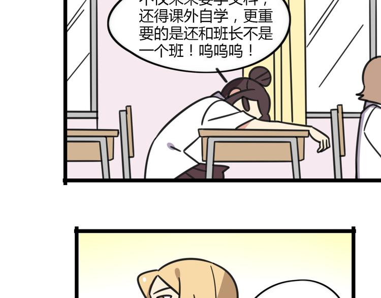 老师别闹韩漫全集-第18话 要出国吗？无删减无遮挡章节图片 