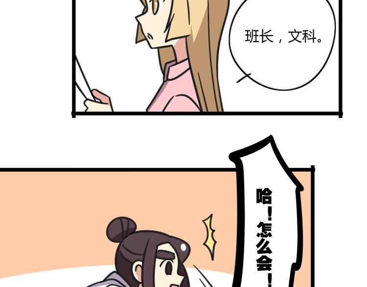 老师别闹韩漫全集-第18话 要出国吗？无删减无遮挡章节图片 